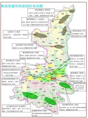 陕西省“十二五”循环经济发展规划 构建绿色产业链，推动可持续发展