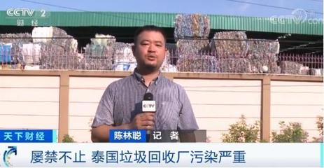 泰国“洋垃圾”回收厂污染顽疾难除 废旧塑料加工背后的环境危机