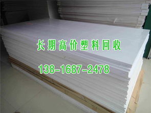 塑料回收行业新动态 上海宇泽金属物资回收公司引领绿色加工